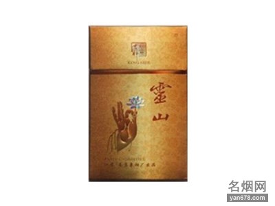 灵山(吉祥如意)香烟价格表（多少钱一包）